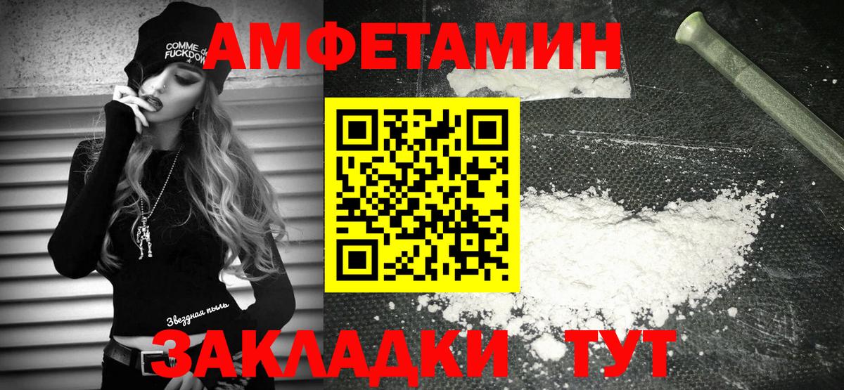 Амфетамин VHQ Белореченск