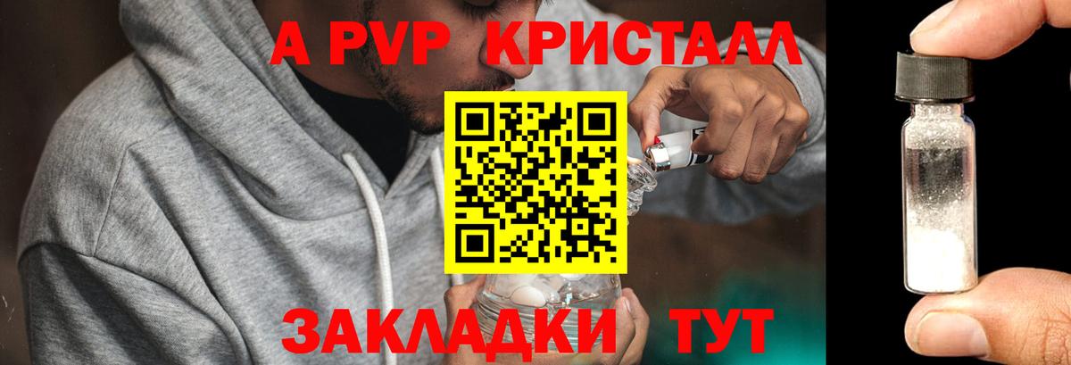 A PVP мука Белореченск