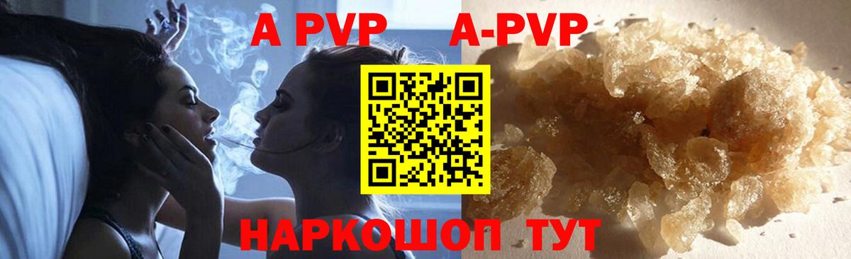 Альфа ПВП VHQ  Альфа ПВП крисы CK  Вход с VPN  Белореченск 