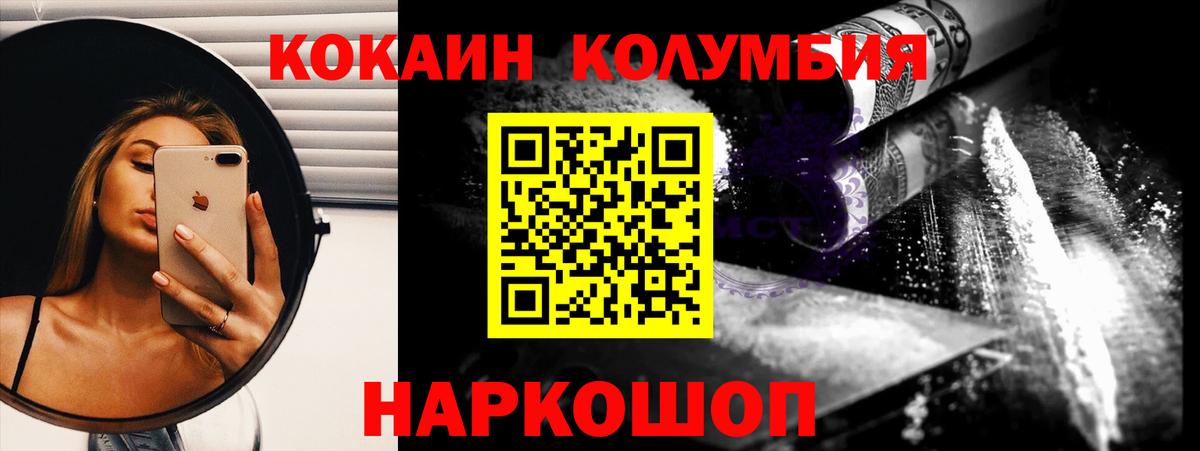 Белореченск  Кокаин 97%  Cocaine FishScale  COCAIN  Вход с VPN 
