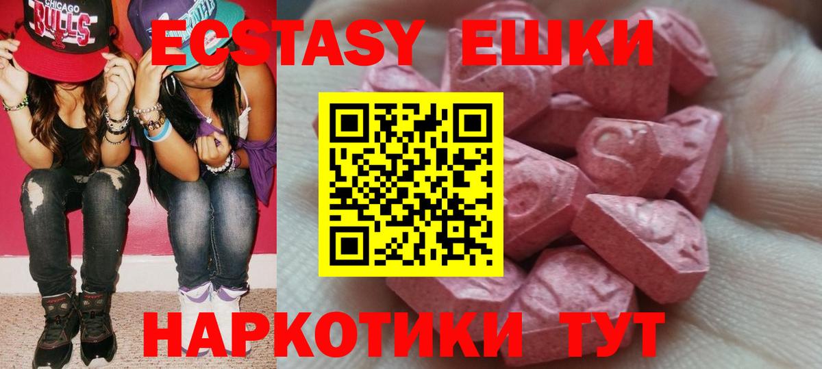 ЭКСТАЗИ TESLA Белореченск
