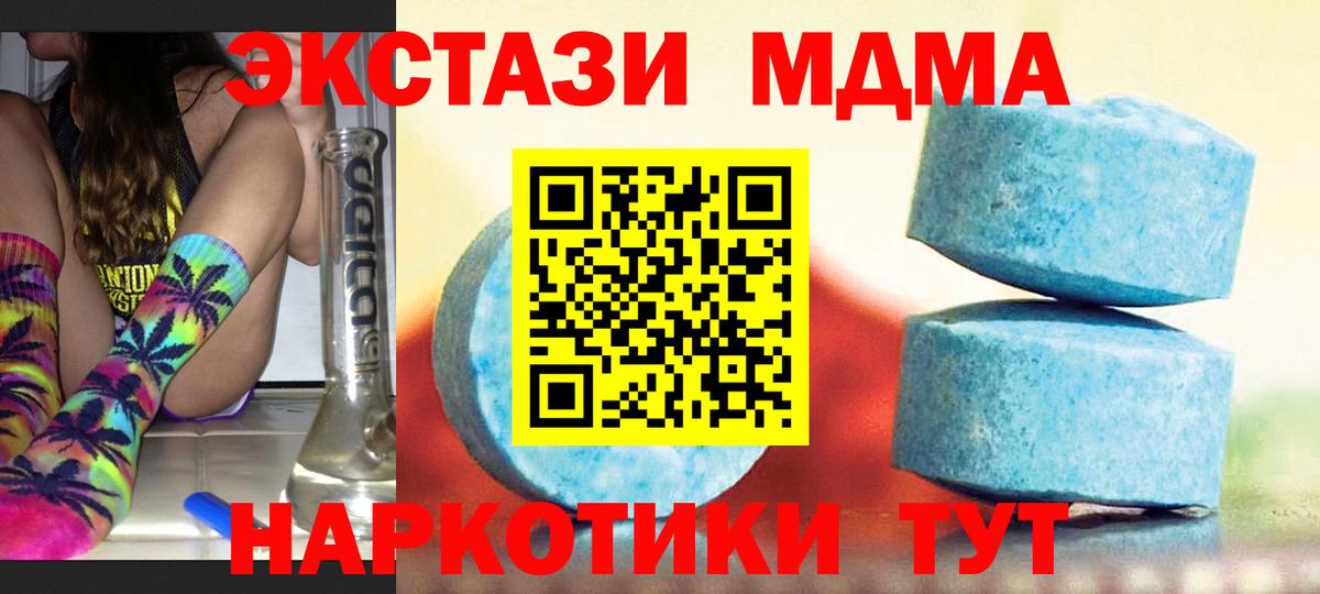 Белореченск  Ecstasy 99%  Вход с VPN  Экстази TESLA 