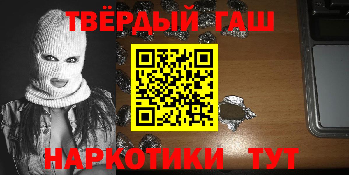 ГАШ гашик Белореченск