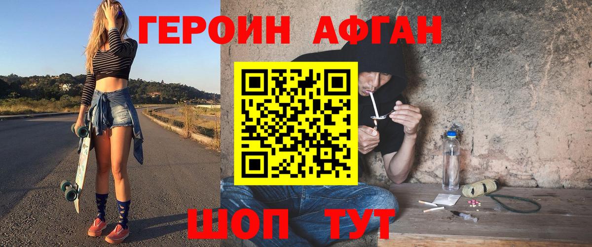 Белореченск  ГЕРОИН Heroin  Вход с VPN 