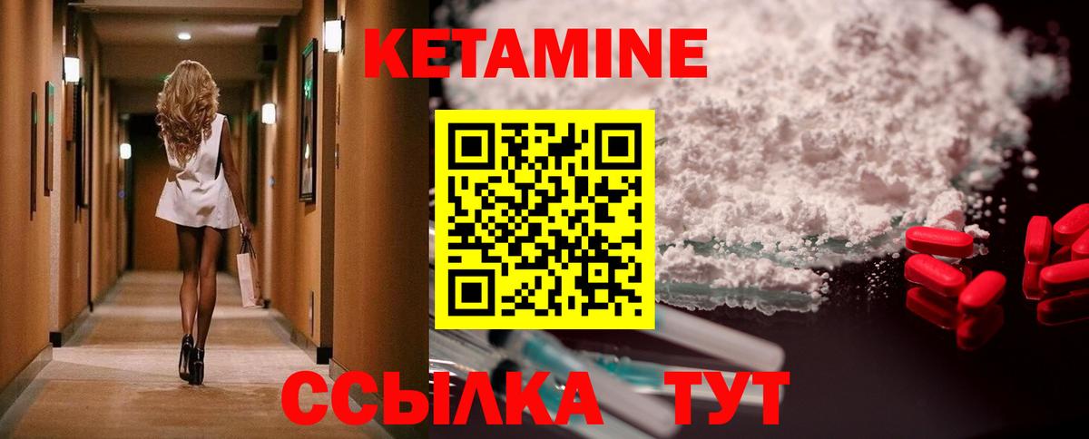 КЕТАМИН ketamine  мориарти формула  Белореченск  КЕТАМИН VHQ  Вход с VPN 