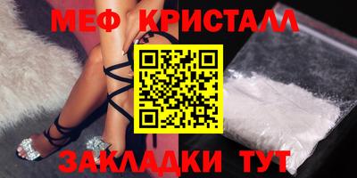 кристаллы Брянск