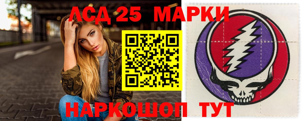 ЛСД экстази кислота  ЛСД экстази  Вход с VPN  Белореченск  блэк спрут ТОР  Лсд 25 экстази кислота 