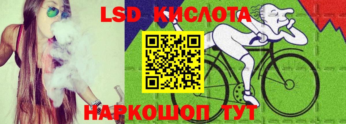 LSD-25 экстази ecstasy Белореченск