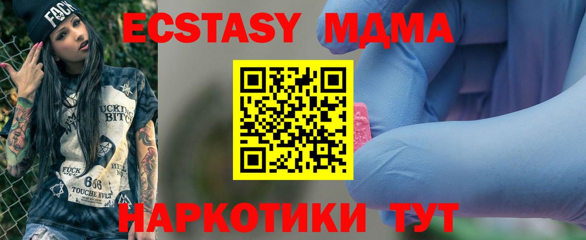 MDMA crystal  Вход с VPN  Белореченск  MDMA crystal 