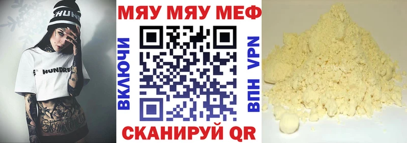 где найти наркотики  Белореченск  это клад  МЯУ-МЯУ 4 MMC 