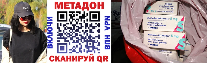 МЕТАДОН methadone  это клад  блэк спрут вход  Белореченск  цена  