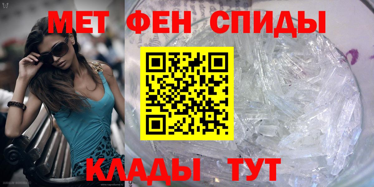 МЕТАМФЕТАМИН Декстрометамфетамин 99.9% Белореченск