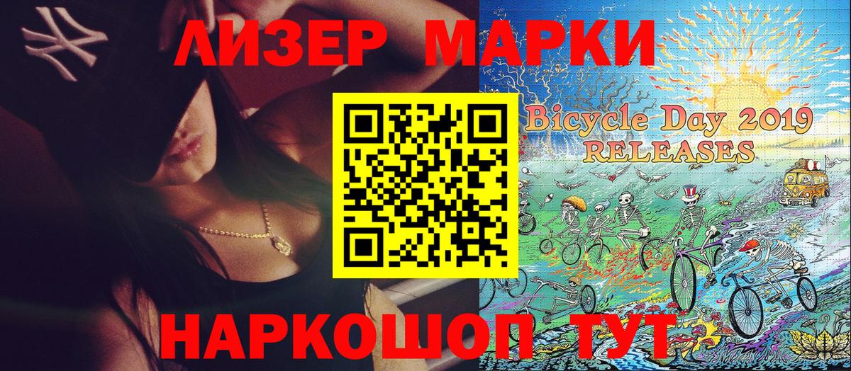 Белореченск  Марки NBOMe 1,8мг  Марки NBOMe  Вход с VPN 