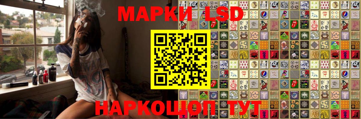 Наркотические марки 1,5мг Белореченск