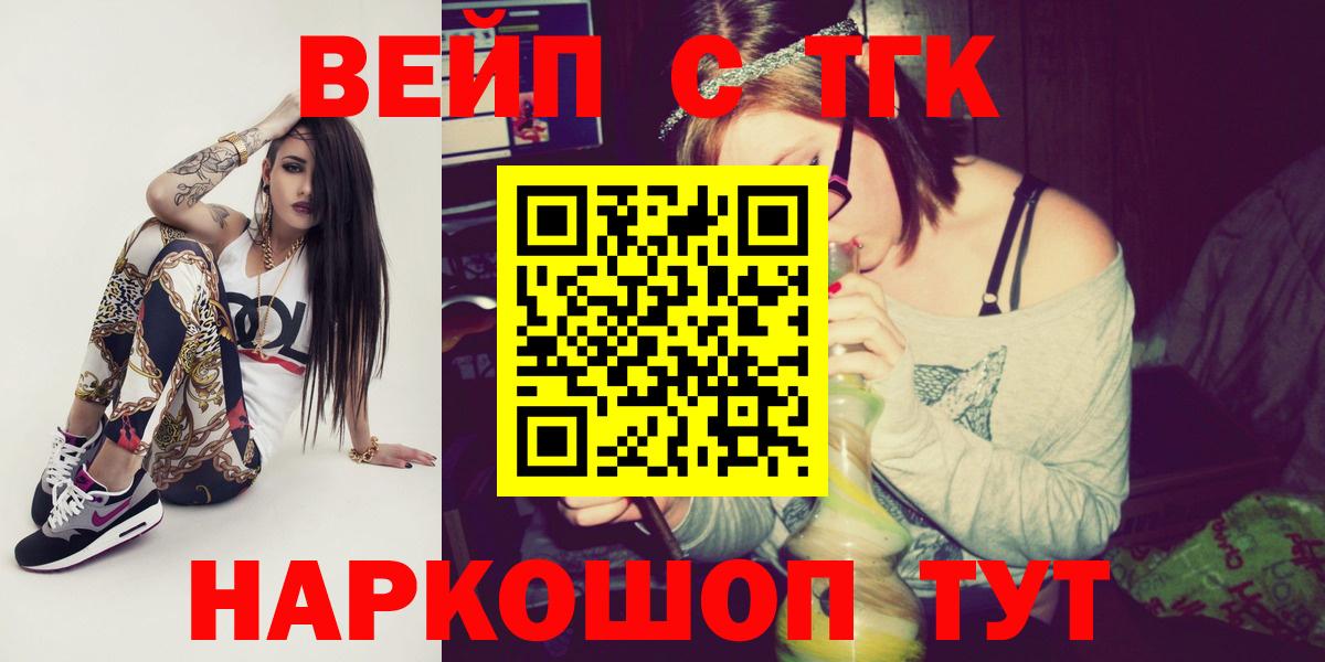 Белореченск  что такое наркотик  Вход с VPN  ТГК концентрат 